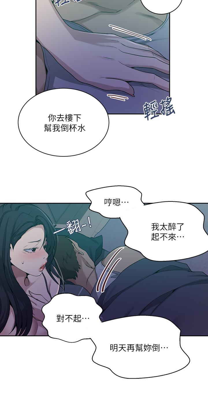 25P - 秘密教学