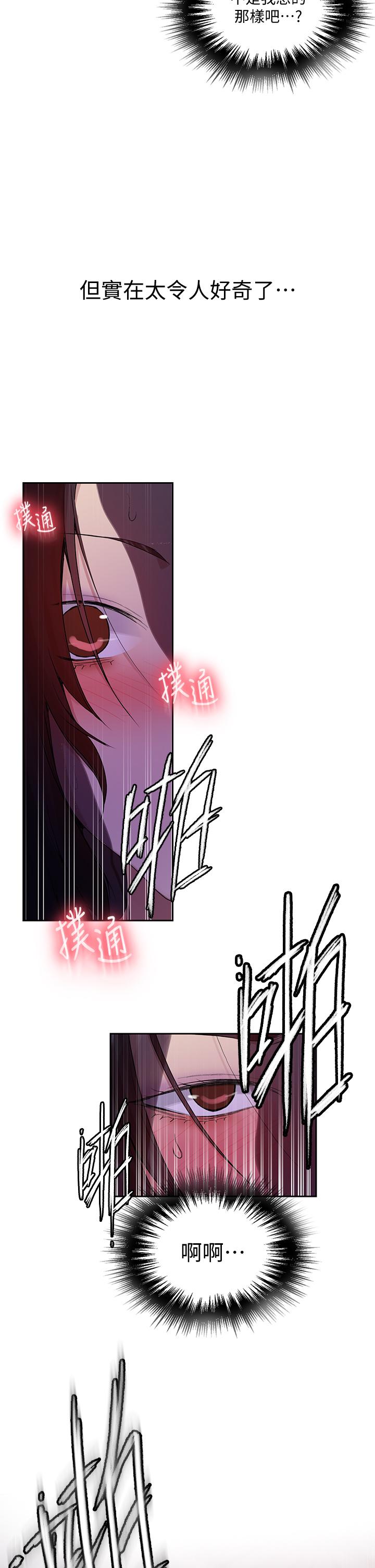 29P - 秘密教学