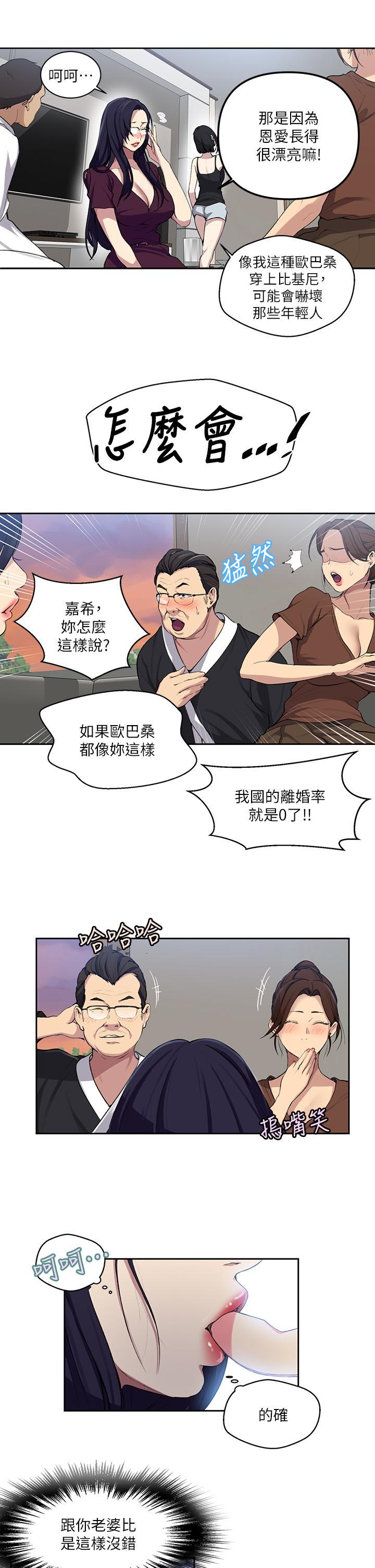 9P - 秘密教学