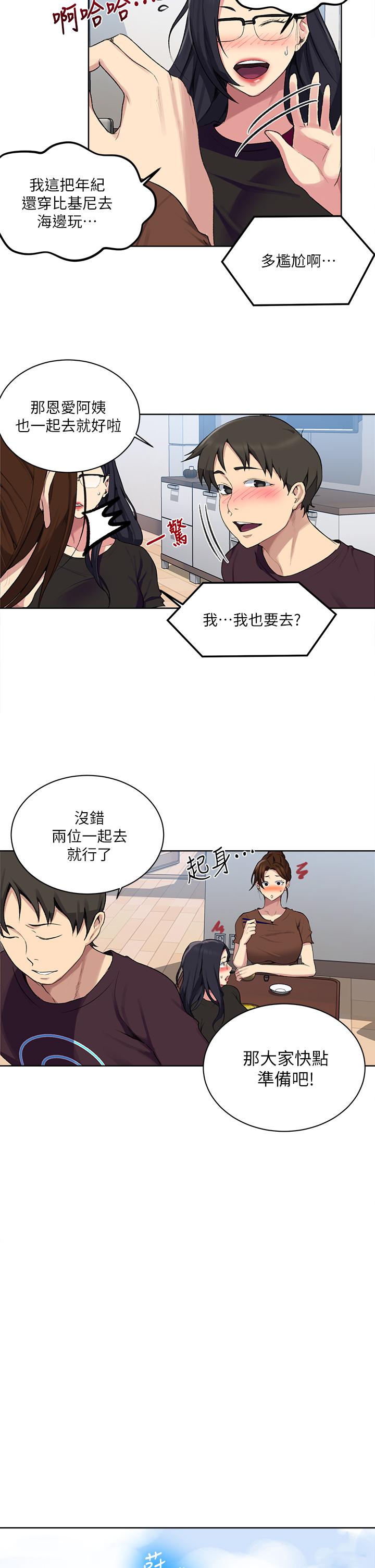 22P - 秘密教学
