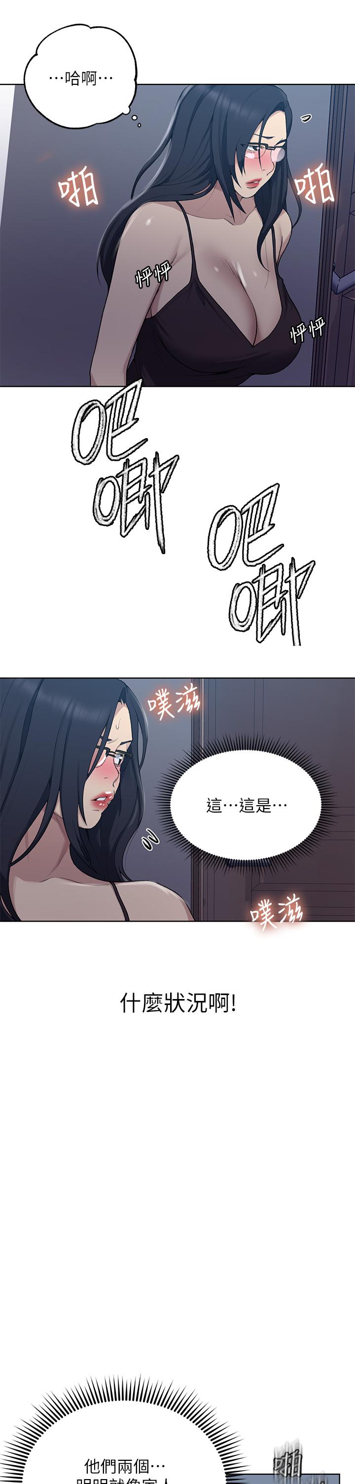 9P - 秘密教学