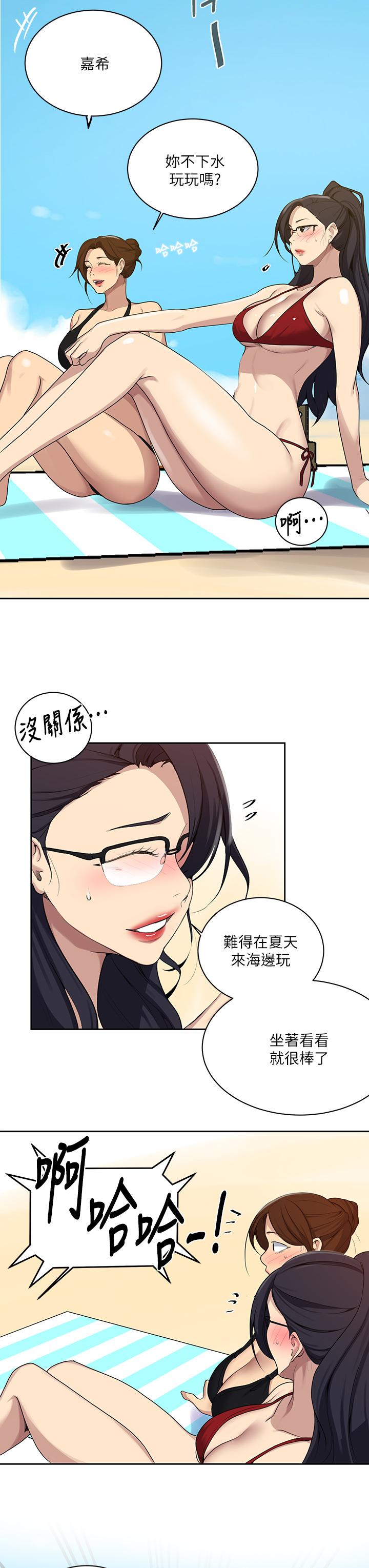 11P - 秘密教学