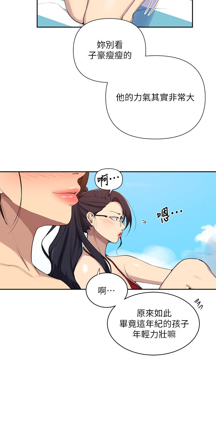 13P - 秘密教学