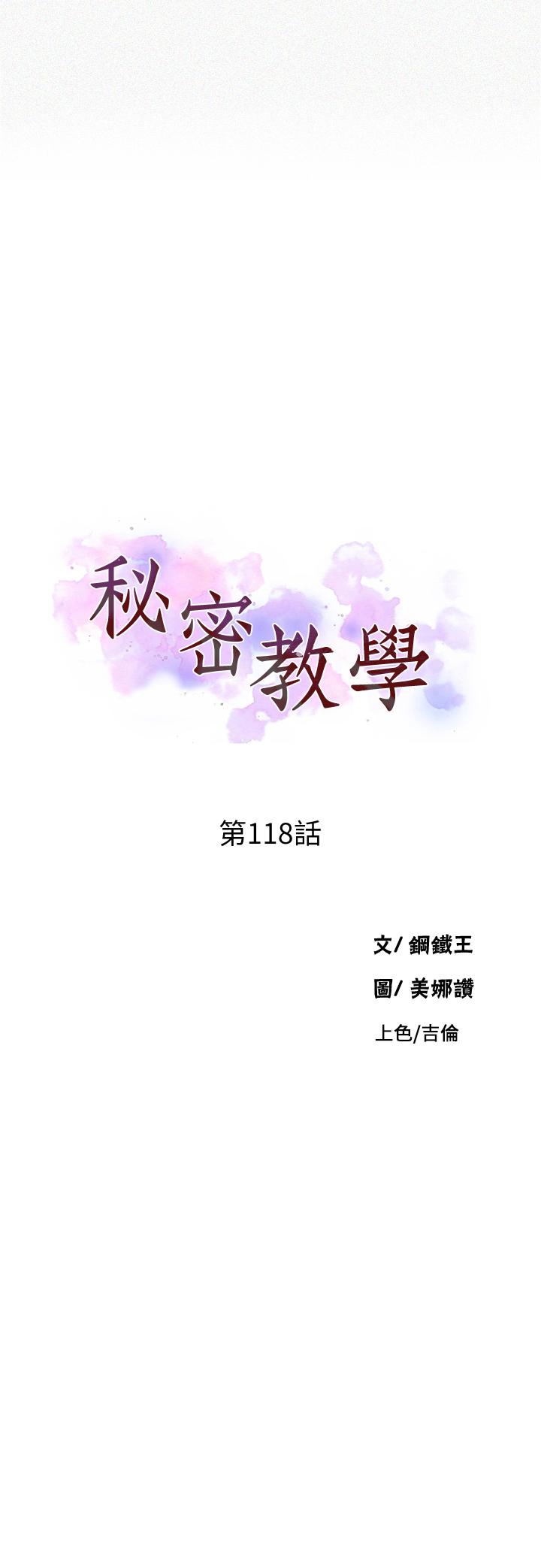 3P - 秘密教学