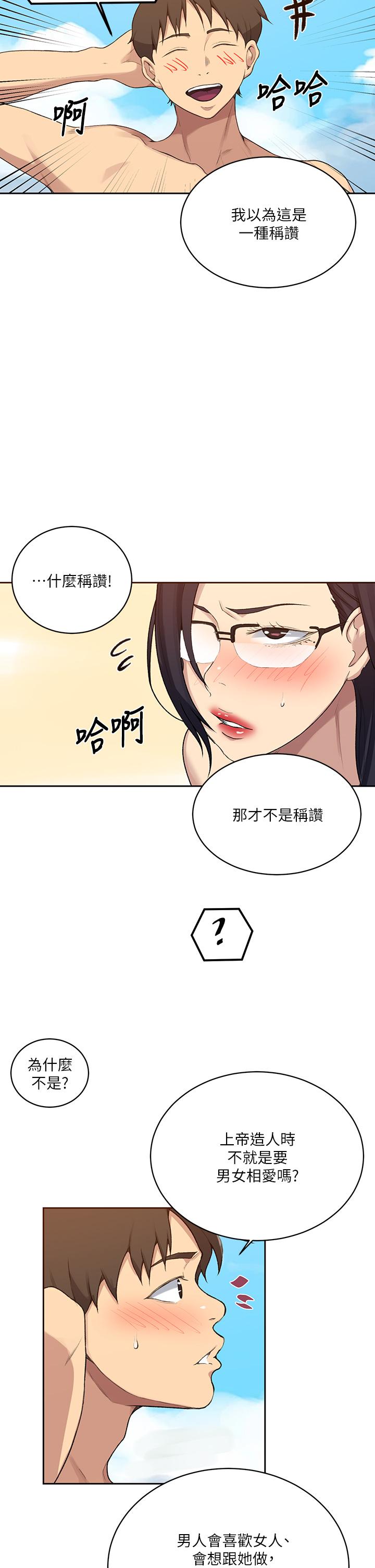 5P - 秘密教学