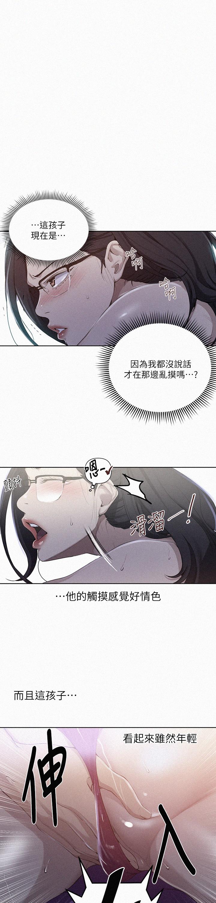 1P - 秘密教学