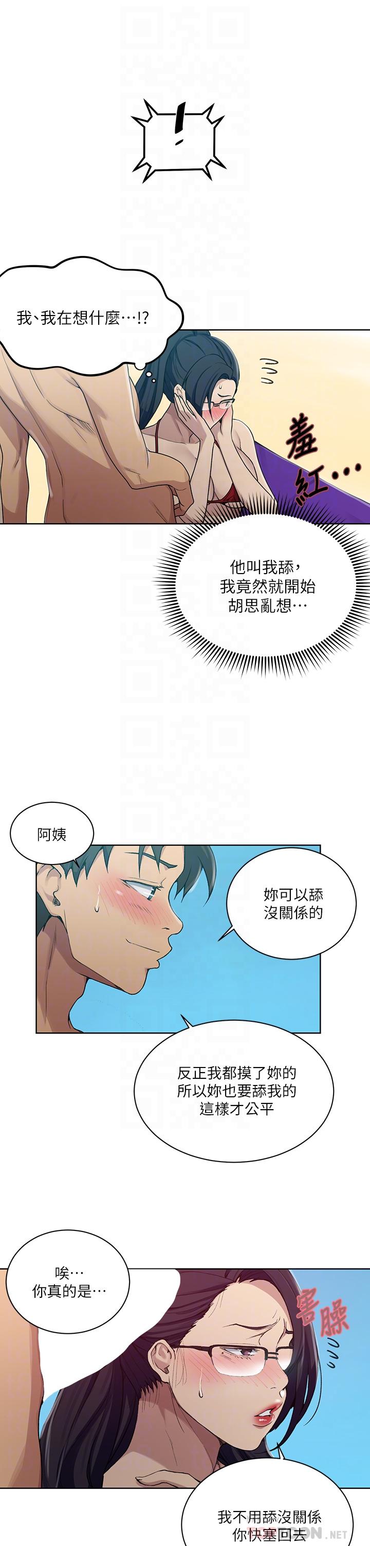 18P - 秘密教学