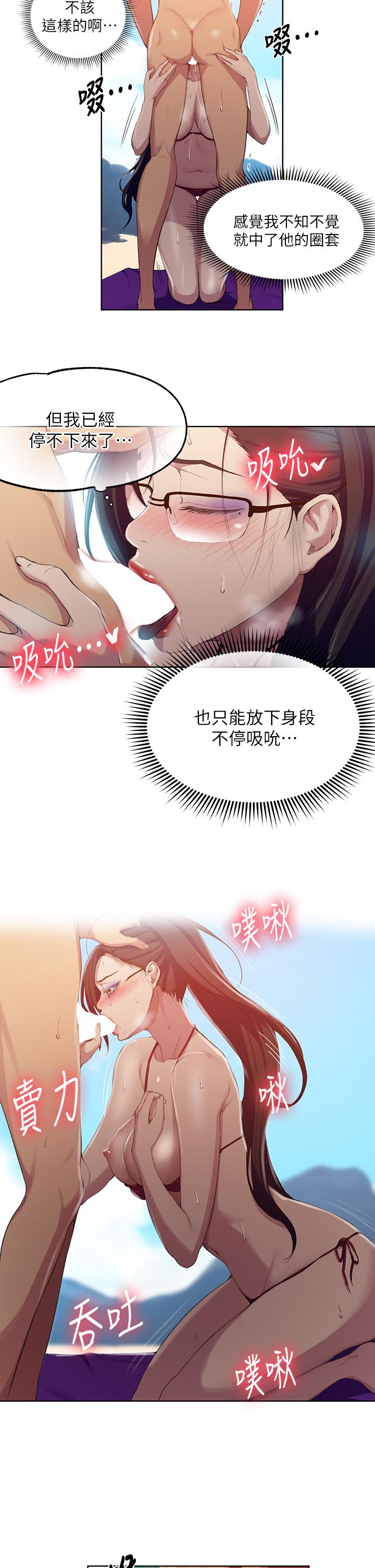 23P - 秘密教学