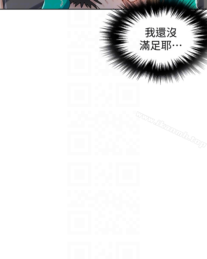 19P - 秘密教学