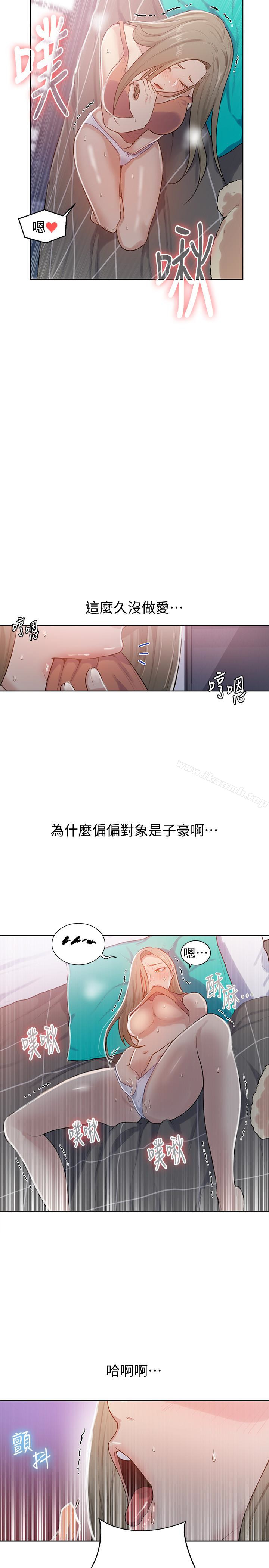 26P - 秘密教学