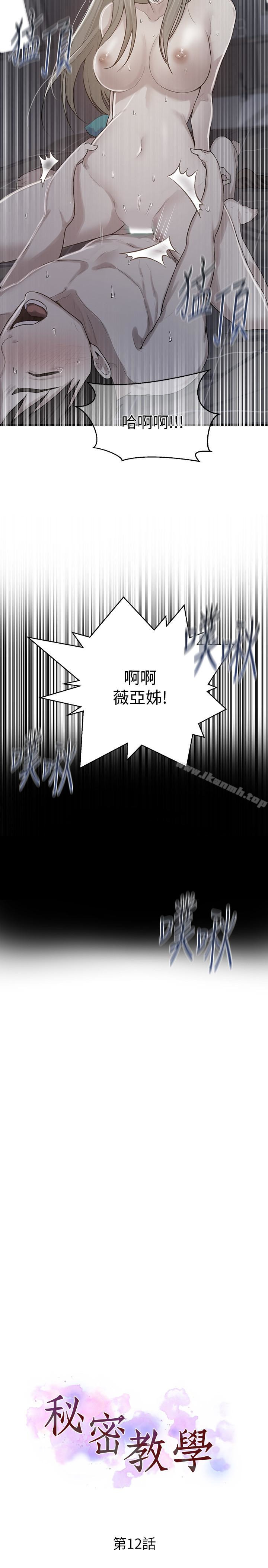 3P - 秘密教学