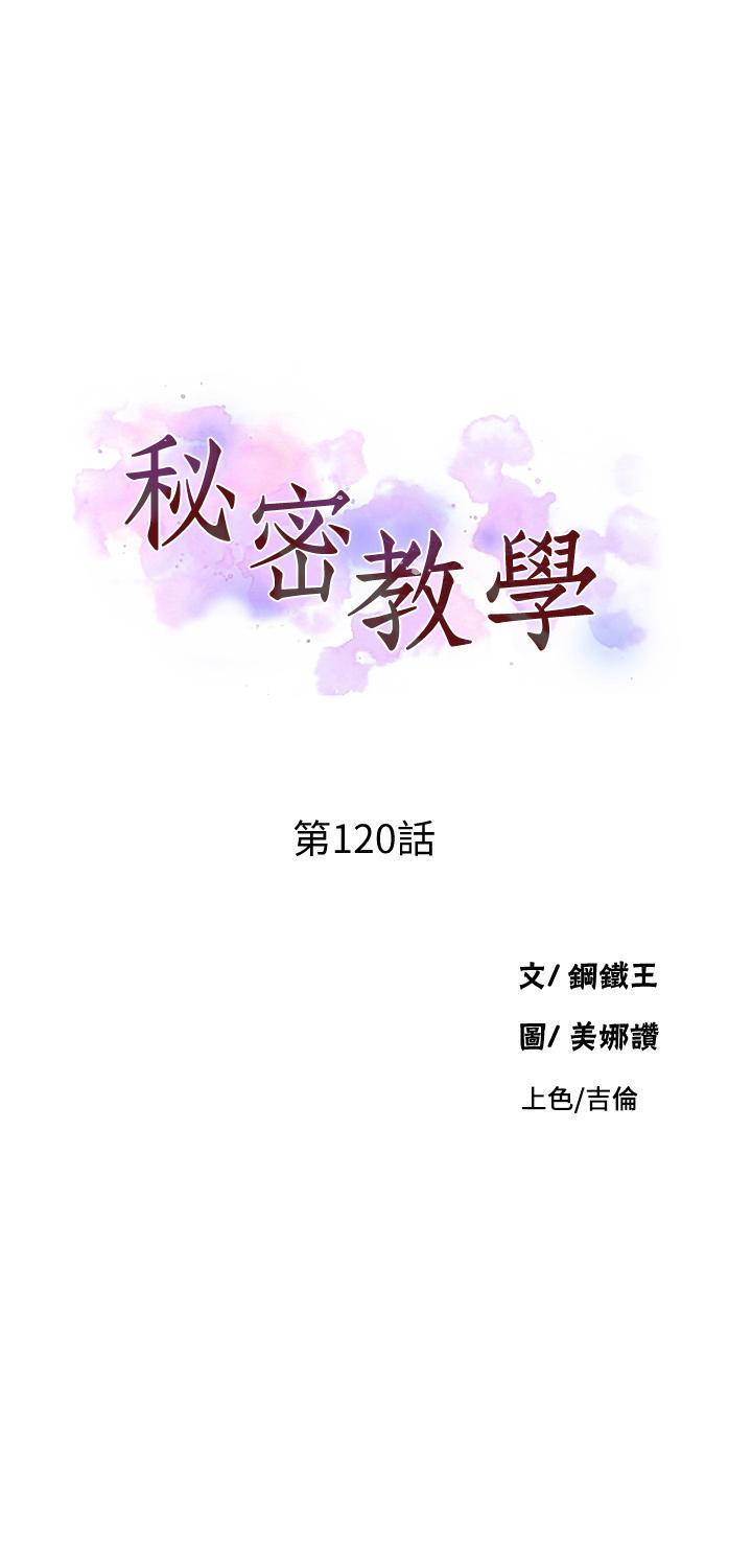3P - 秘密教学