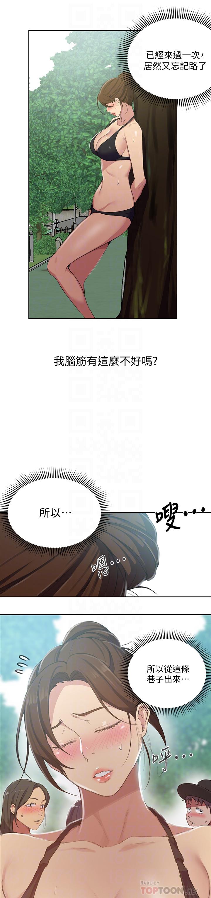 6P - 秘密教学