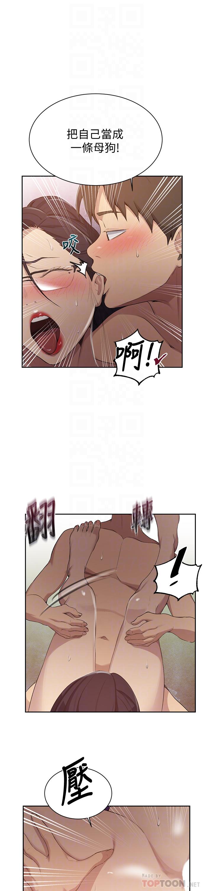 10P - 秘密教学