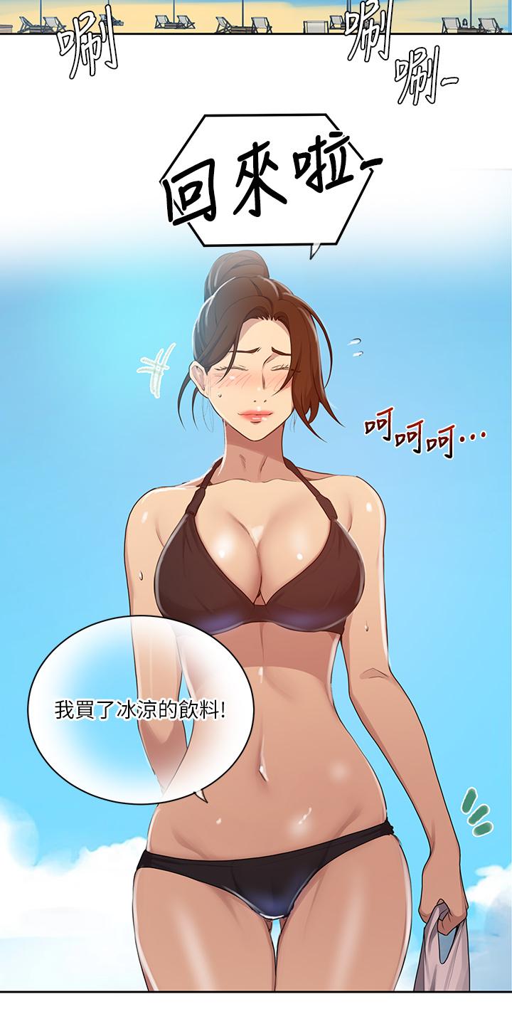 19P - 秘密教学