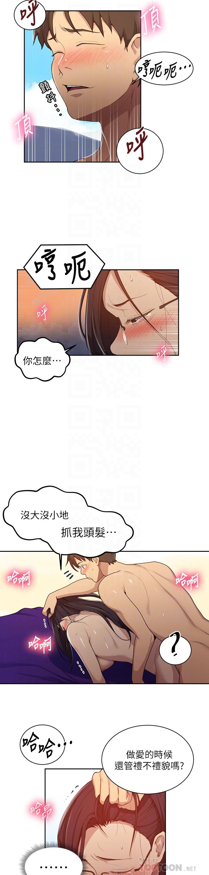 6P - 秘密教学
