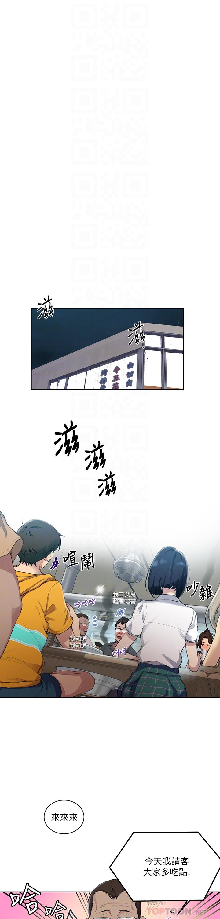 10P - 秘密教学