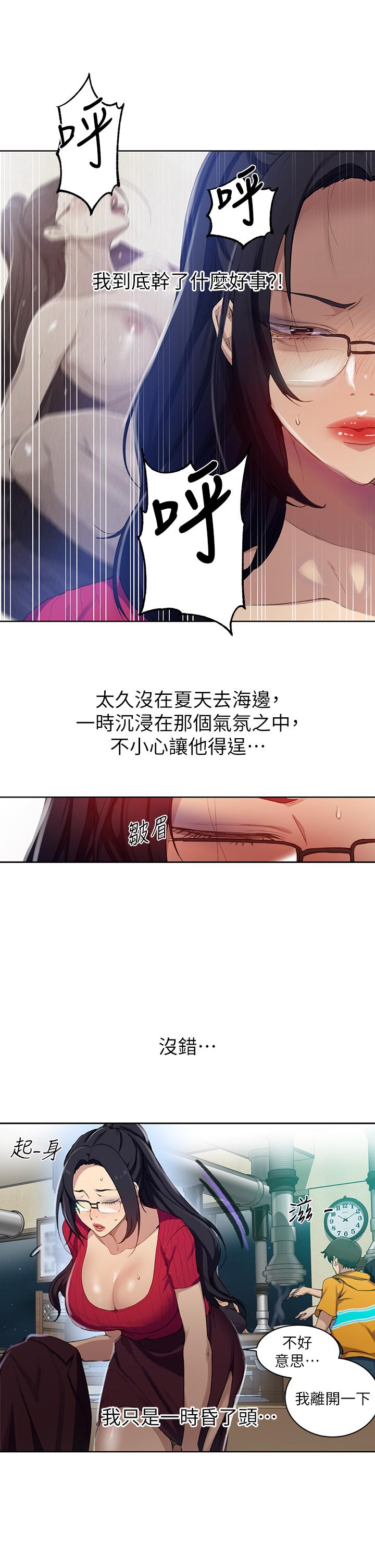 13P - 秘密教学