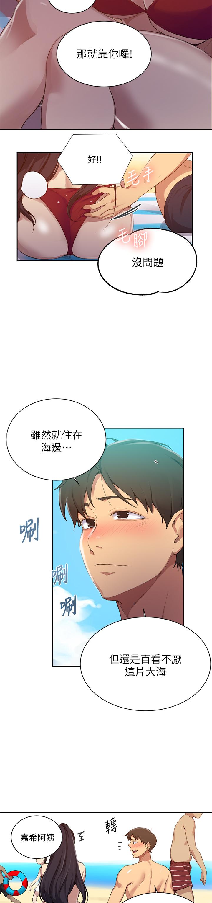 7P - 秘密教学