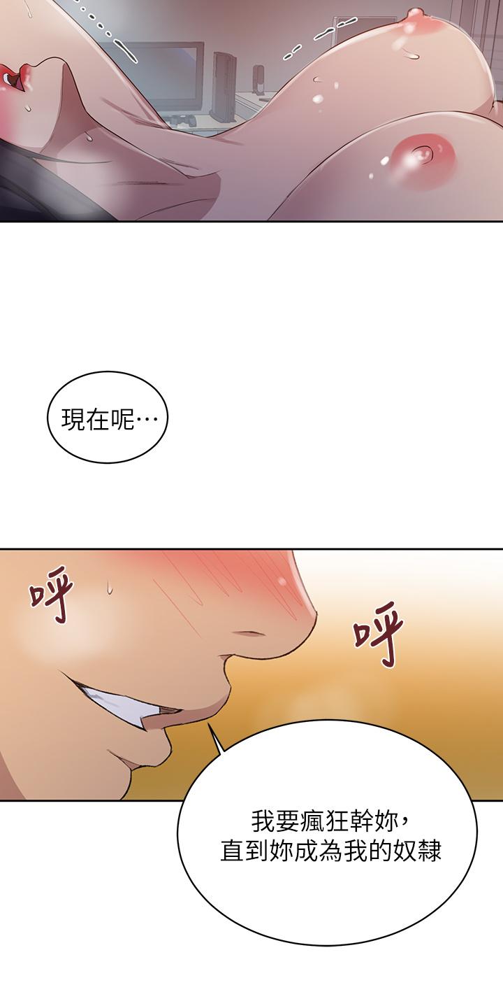 11P - 秘密教学