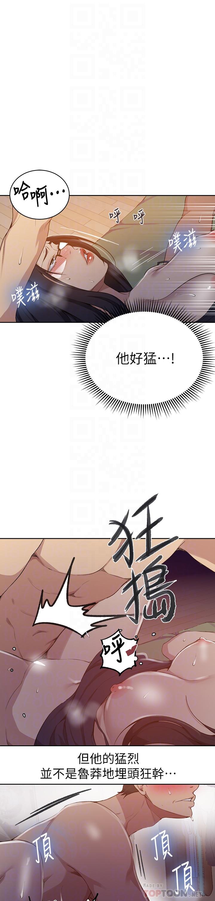 12P - 秘密教学