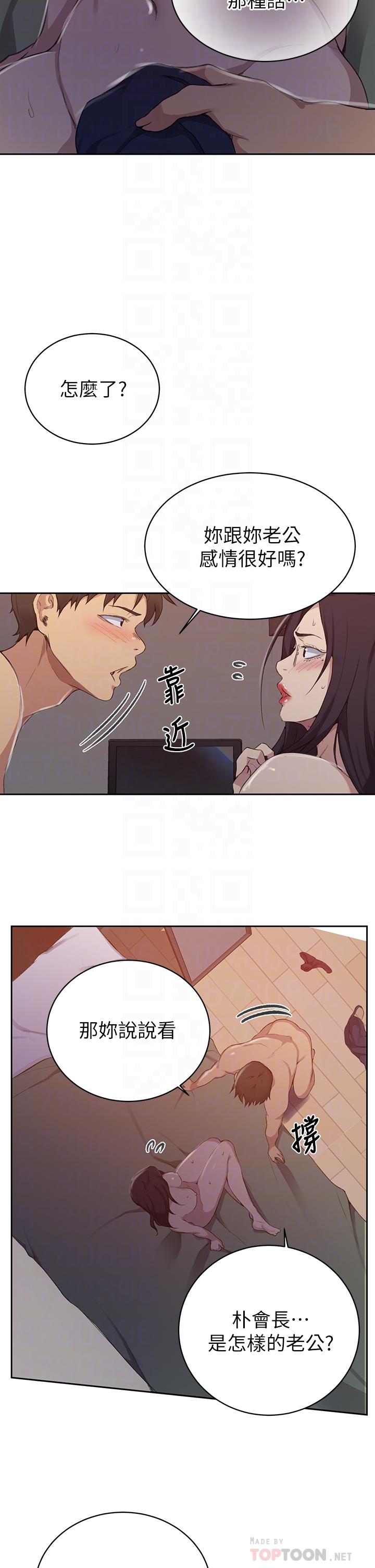 18P - 秘密教学
