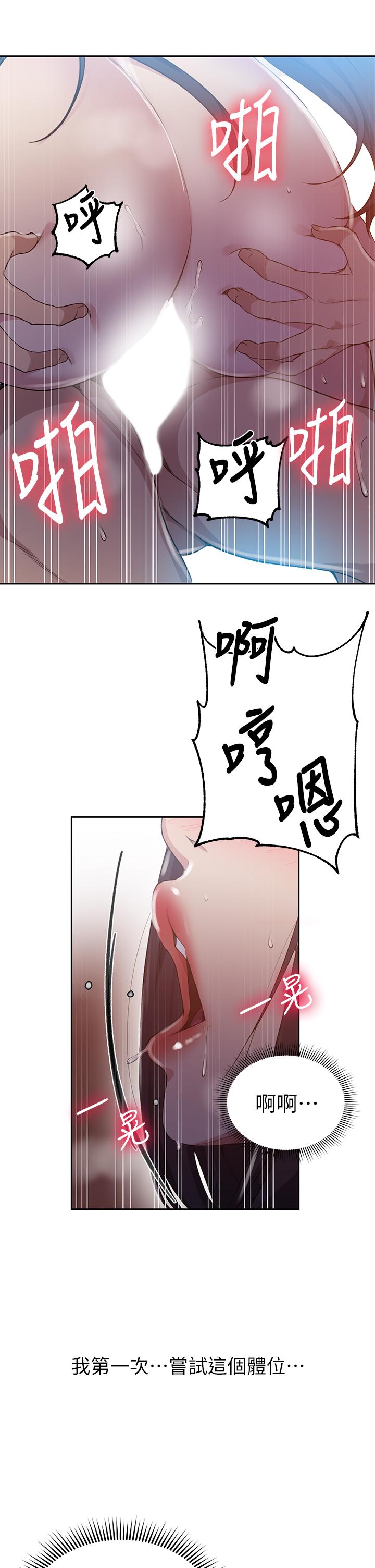 22P - 秘密教学