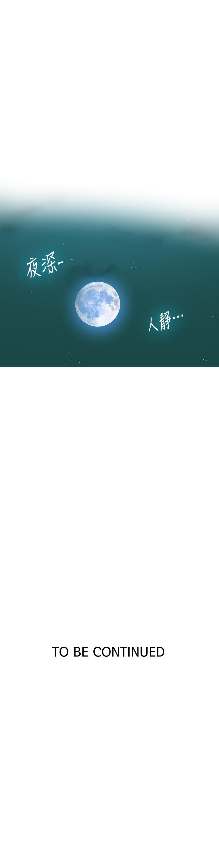 30P - 秘密教学
