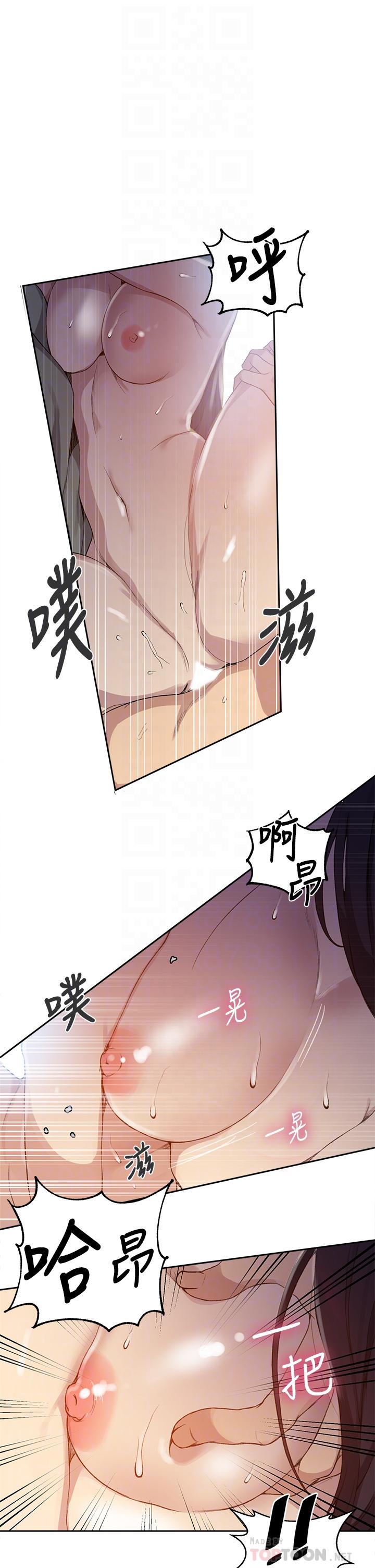 14P - 秘密教学