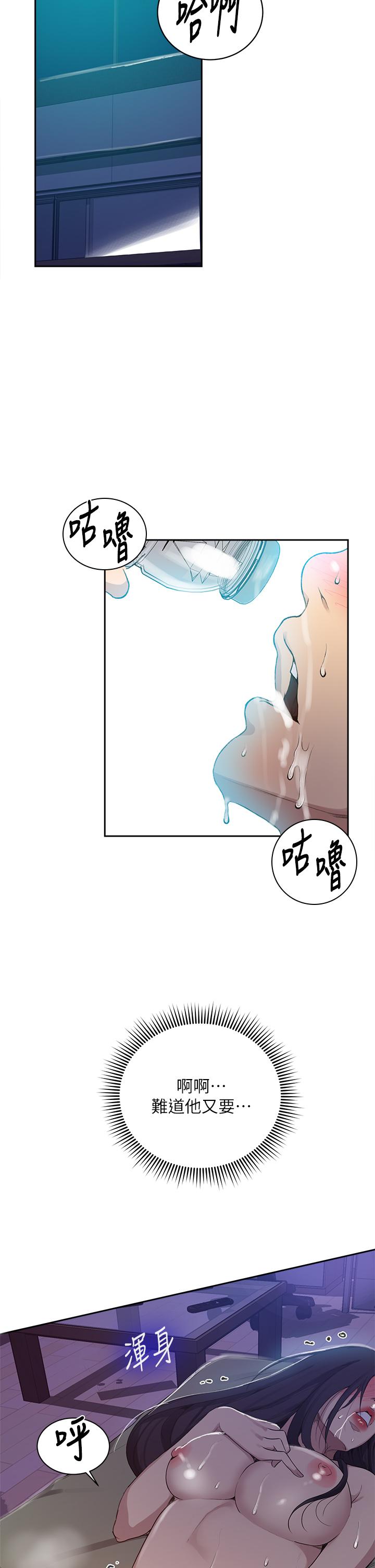 17P - 秘密教学