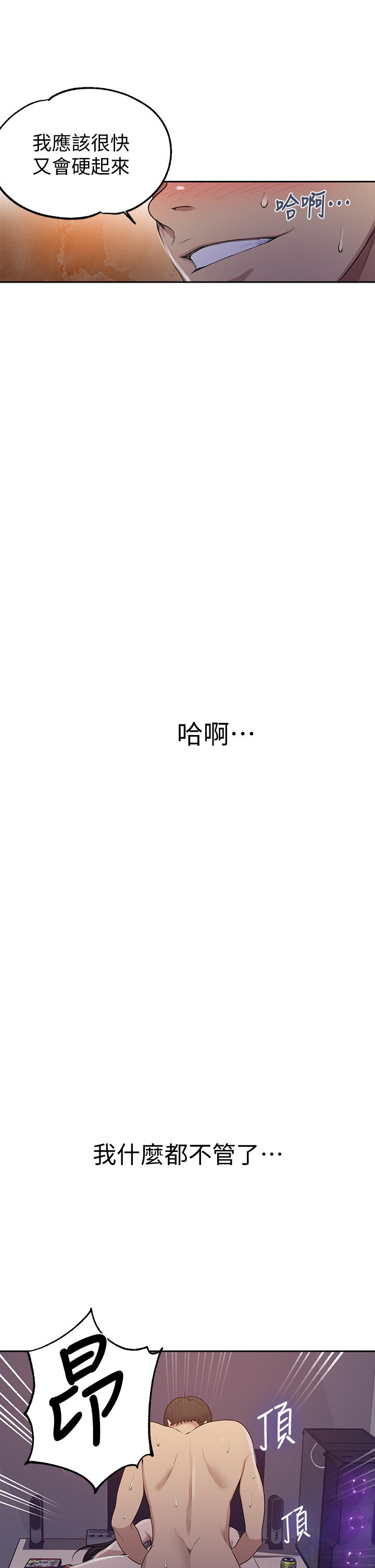 24P - 秘密教学