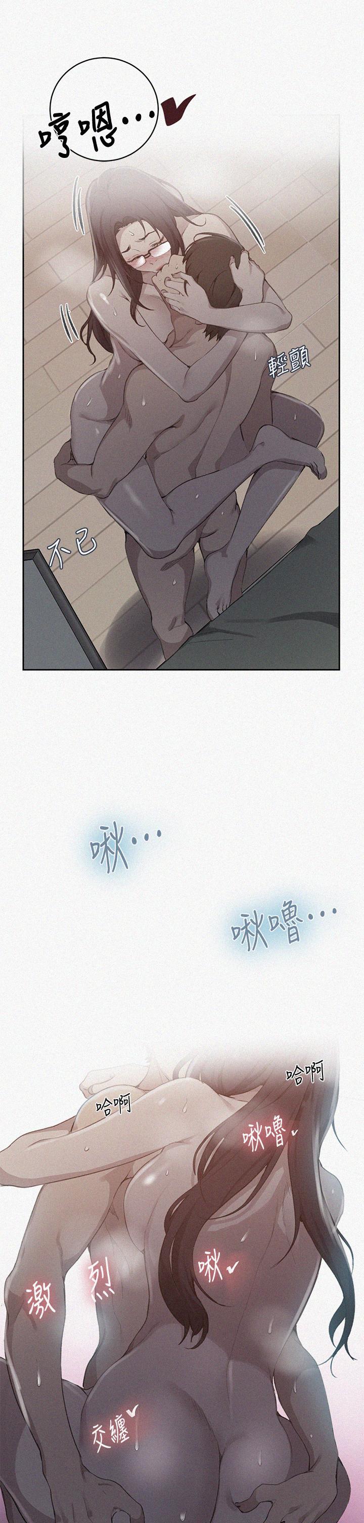 2P - 秘密教学