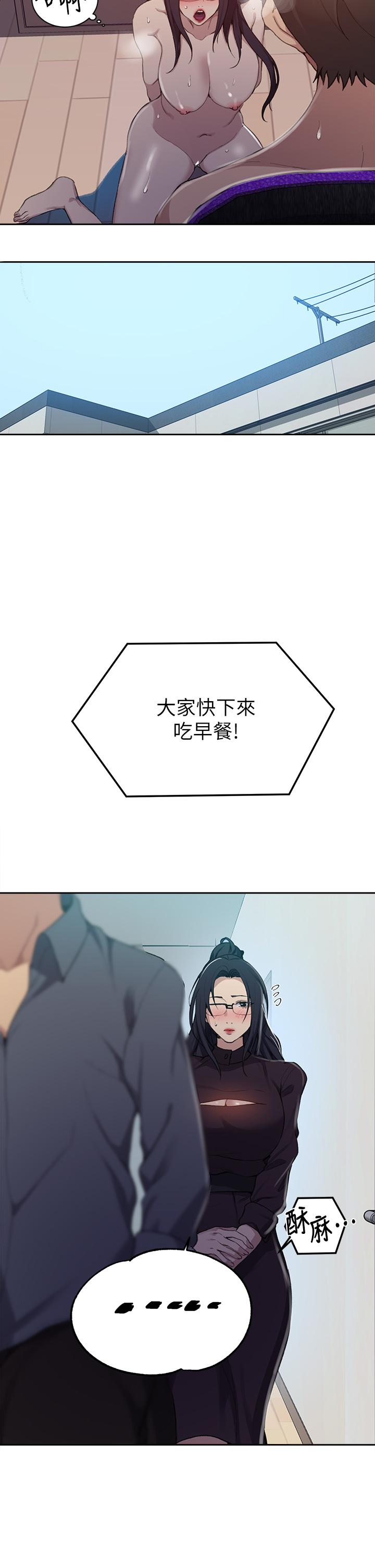 30P - 秘密教学