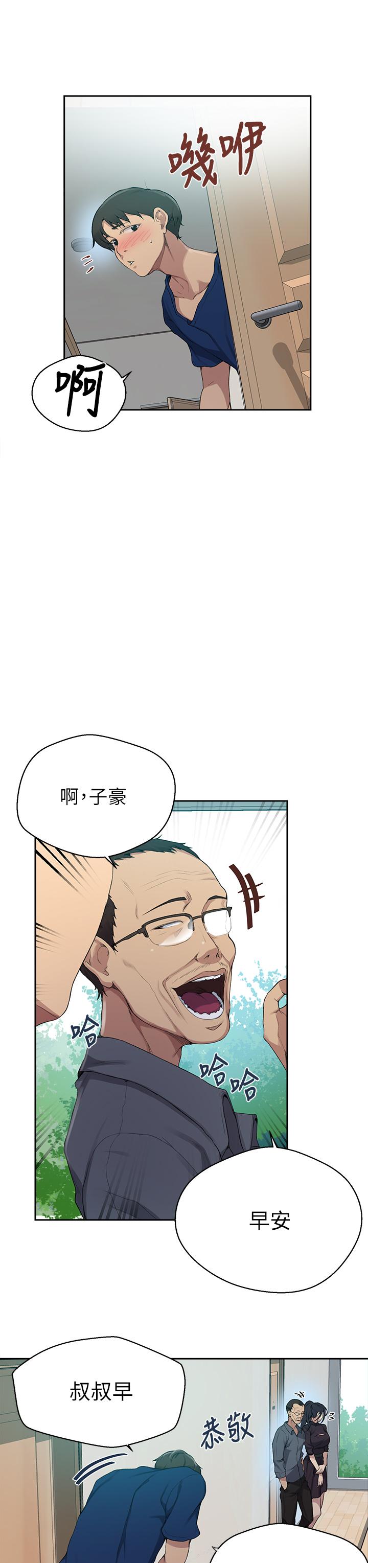 31P - 秘密教学