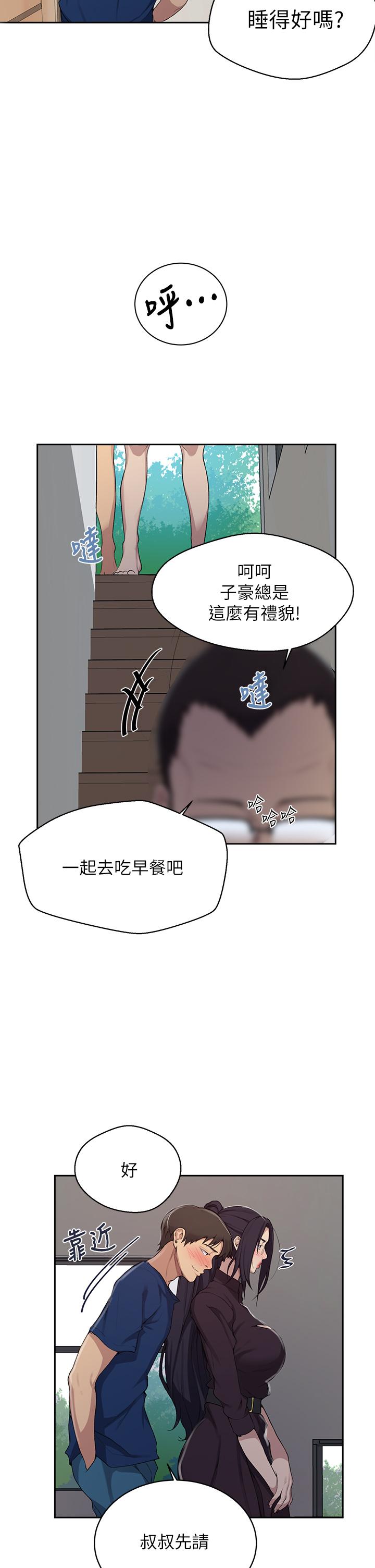 32P - 秘密教学