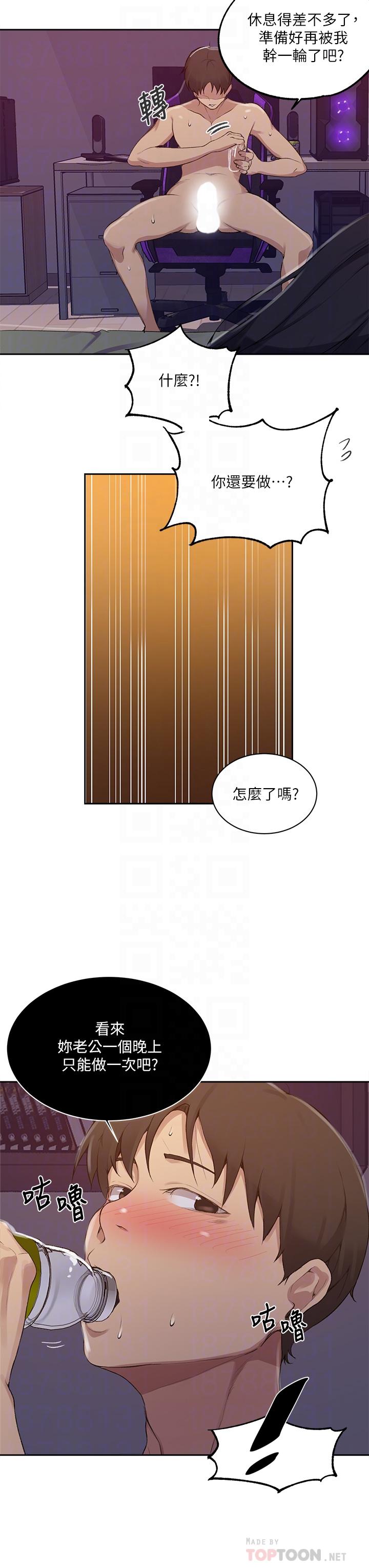 6P - 秘密教学
