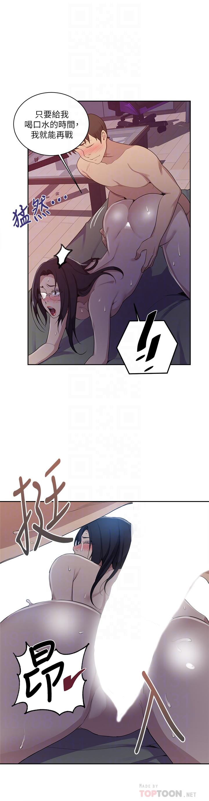 8P - 秘密教学