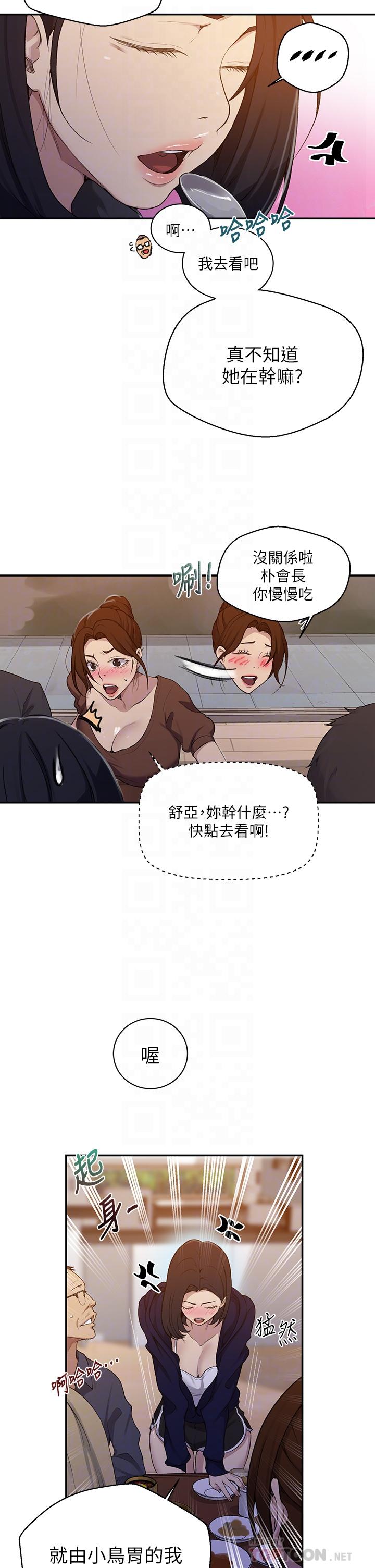 12P - 秘密教学