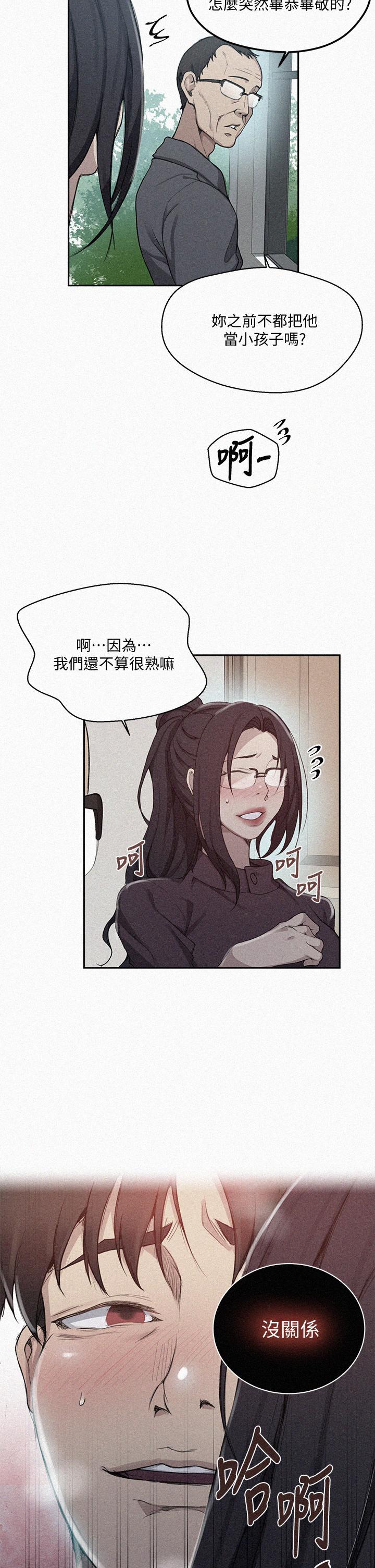 2P - 秘密教学