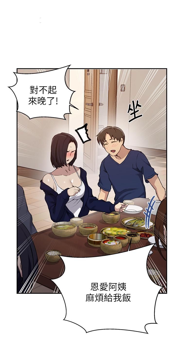 23P - 秘密教学