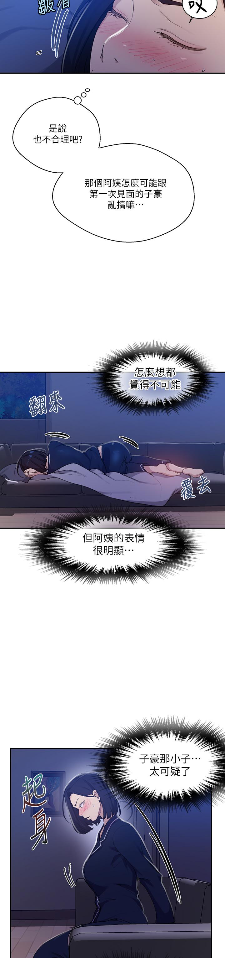 26P - 秘密教学