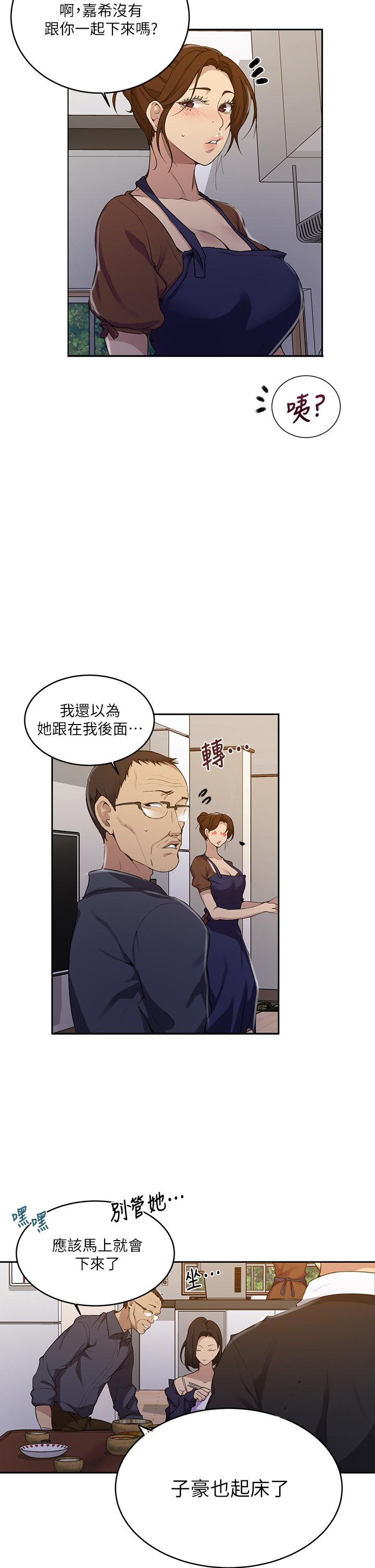 5P - 秘密教学