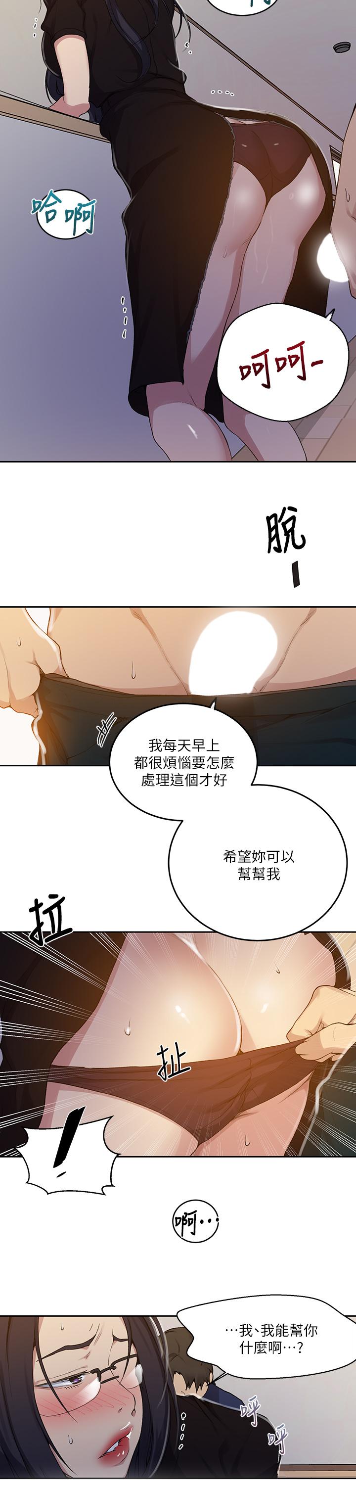 7P - 秘密教学