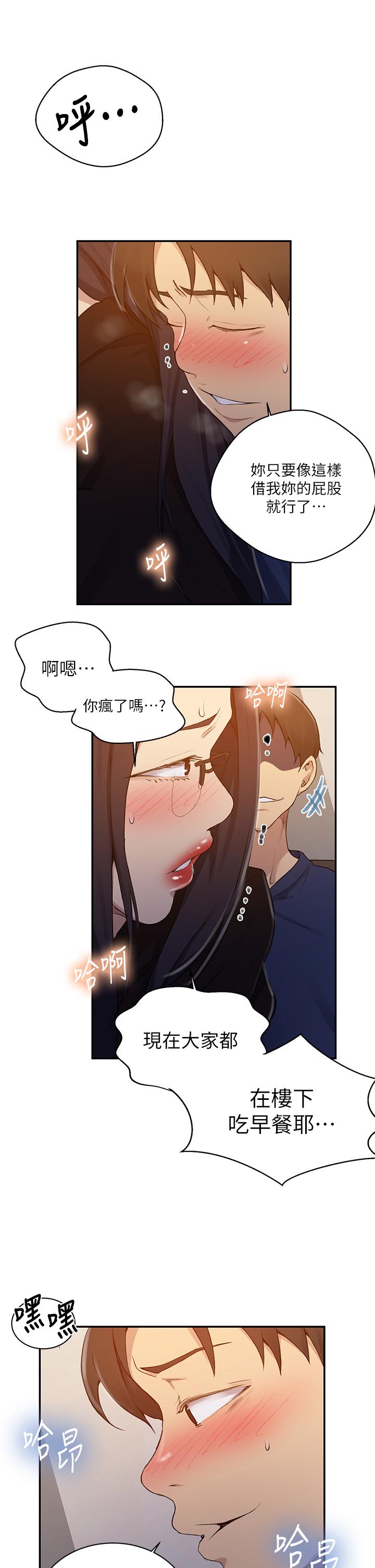 9P - 秘密教学