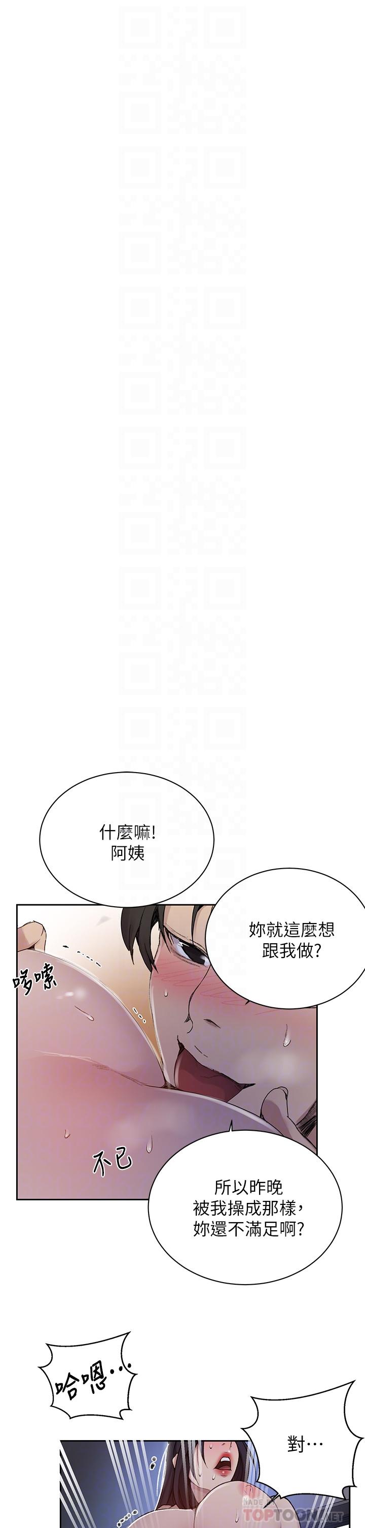 16P - 秘密教学
