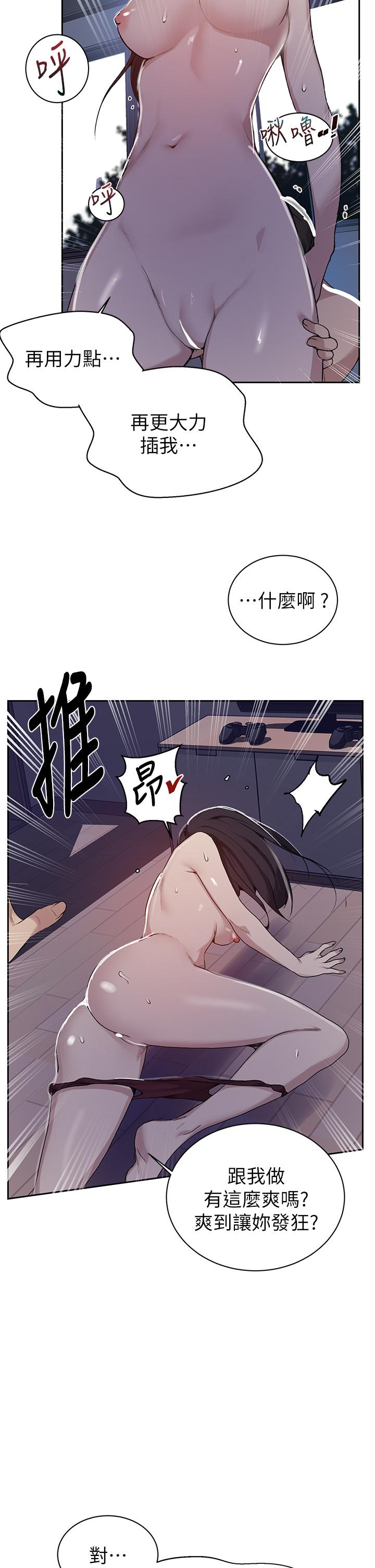 17P - 秘密教学