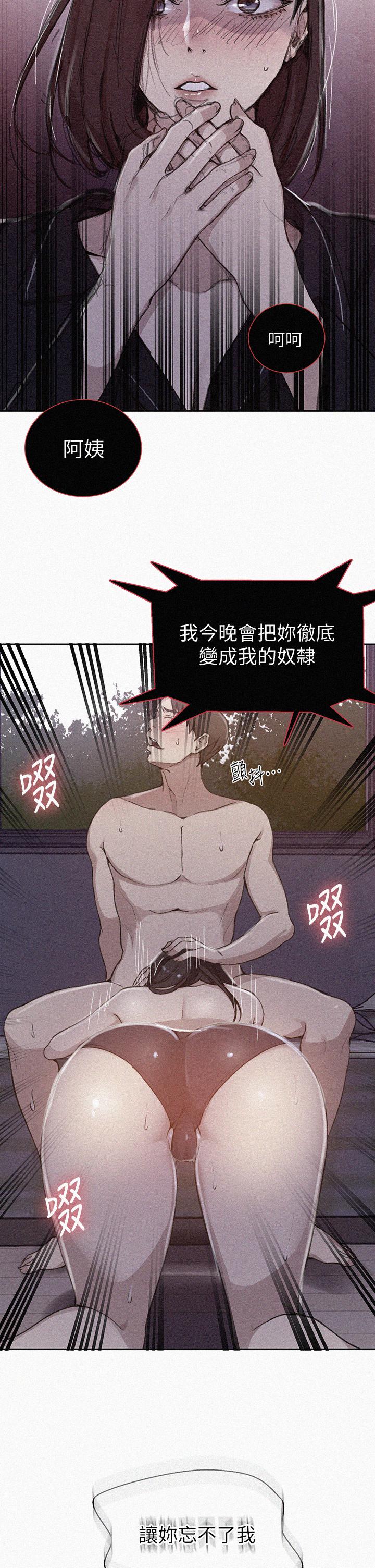 2P - 秘密教学