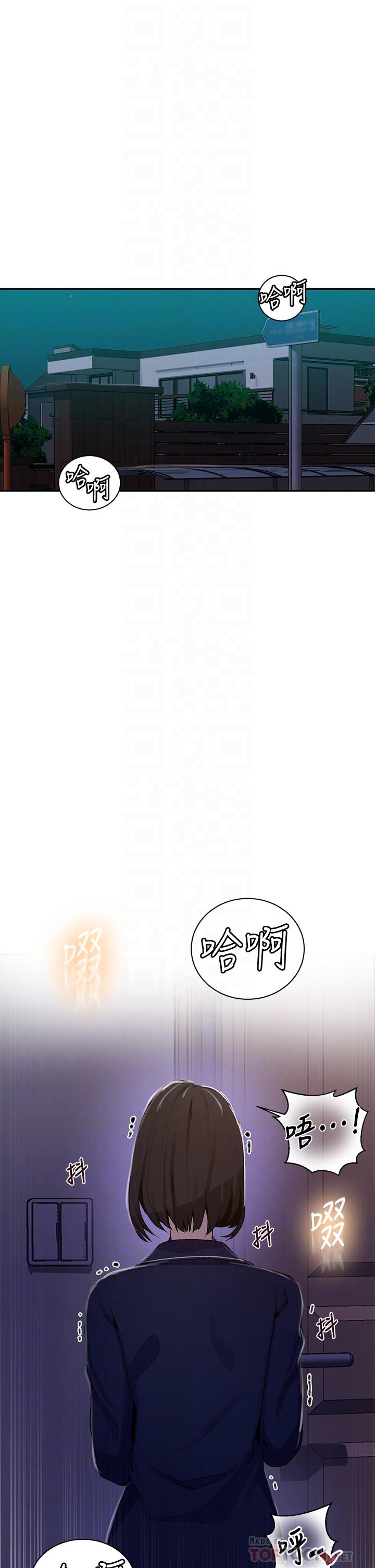 6P - 秘密教学