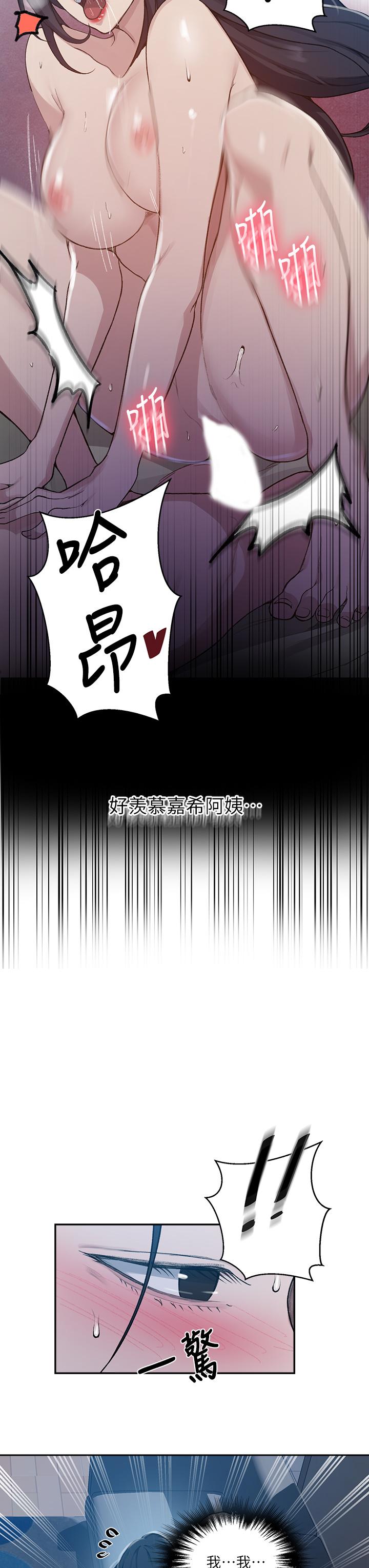 17P - 秘密教学