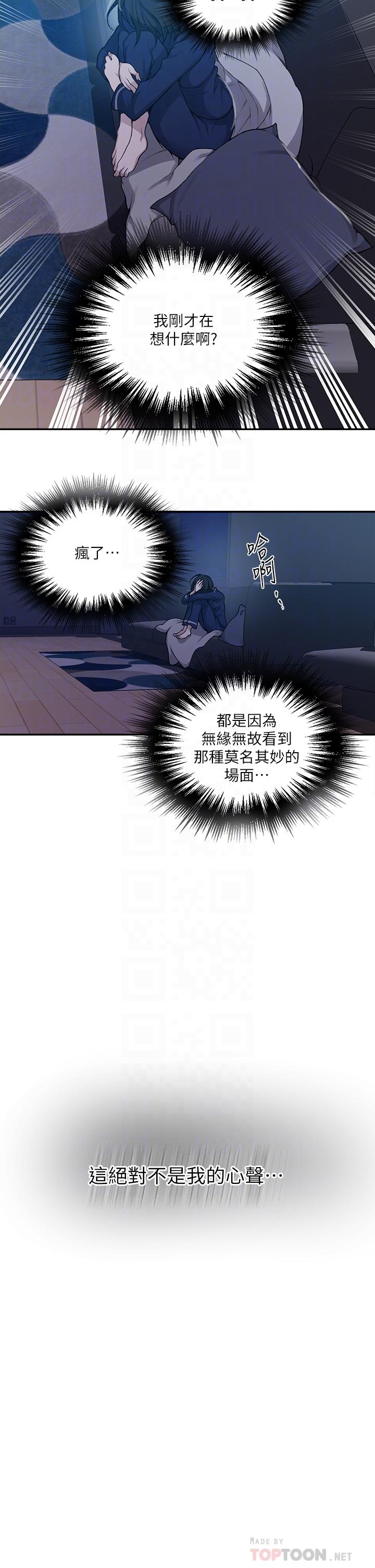 18P - 秘密教学